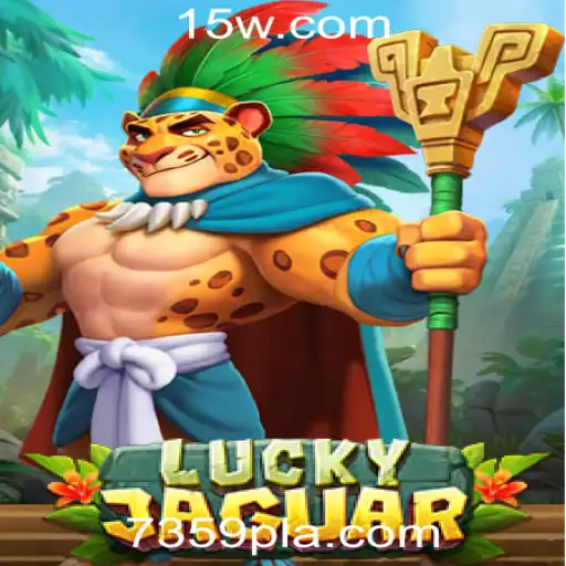 Descubra LuckyJaguar: O Jogo que Está Cativando a 7359.com Plataforma
